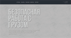Desktop Screenshot of last.ru