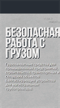 Mobile Screenshot of last.ru