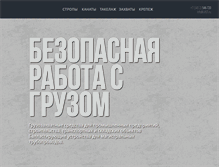 Tablet Screenshot of last.ru